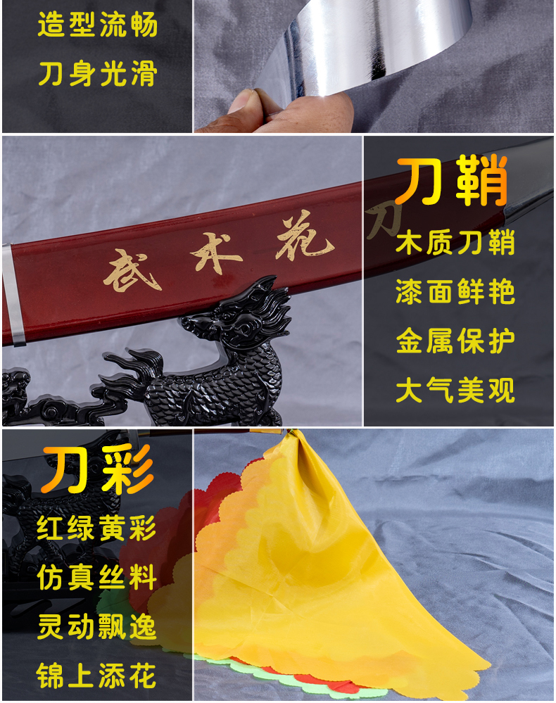 武术表演刀太极刀竞赛花刀单刀未开刃中华武术刀软刀响刀儿童晨练55号