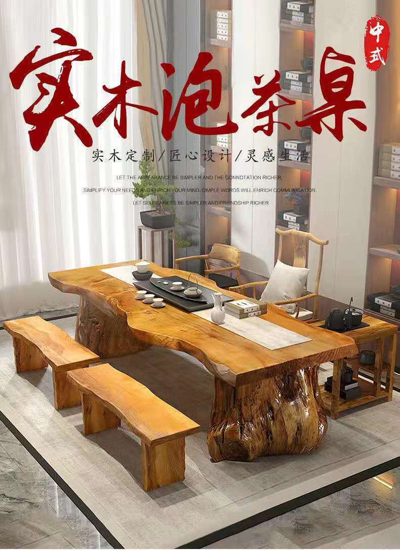 斯驼尔 现代简约实木泡茶桌椅组合整板自然边大板客厅办公室洽谈桌椅茶台 桌子厚5CM 单桌120*(60-70)*75