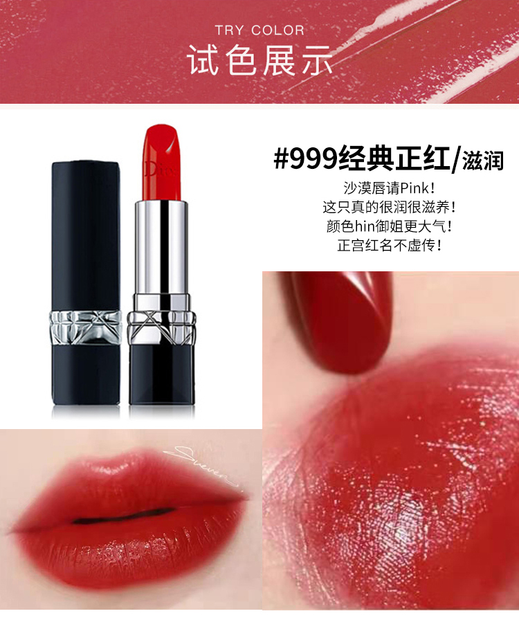 dior/迪奥口红小样999/888持久滋润哑光显白复古唇膏1.