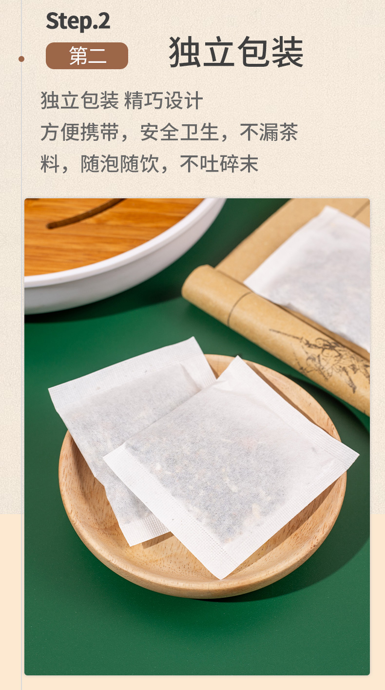 桃仁荷叶生山楂肉豆蔻组合茶一件40份20天然各3克【图片 价格 品牌