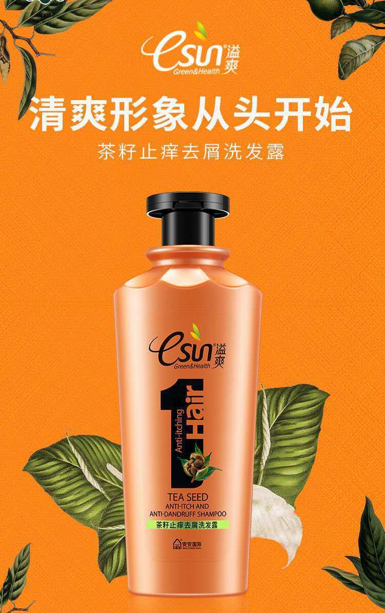安安溢爽茶籽洗发水露控油柔顺滑改善头皮屑留香姬丽丝 二瓶1l生姜