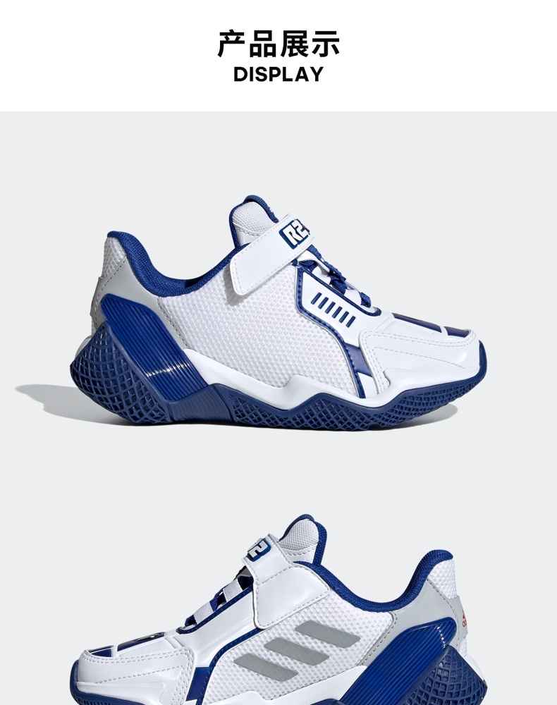 adidas阿迪达斯4uture rnr星球大战联名系列儿童跑步运动鞋 fv5792