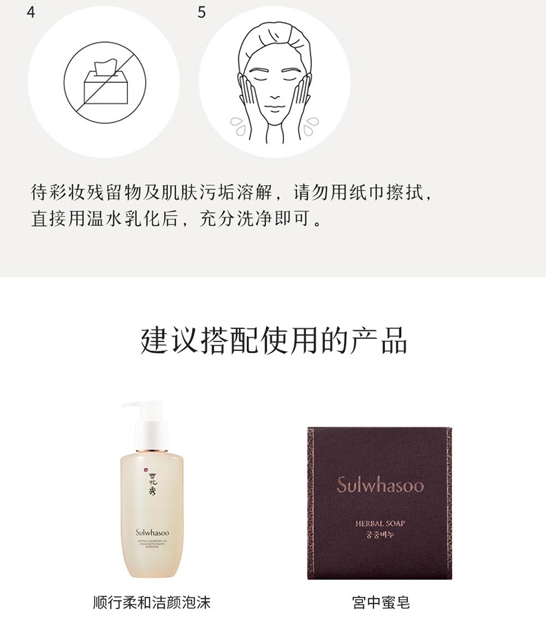 雪花秀（SULWHASOO）韩国滋阴滋盈水乳套盒套装人参套装润燥修复弹力紧致男女护肤礼盒 滋阴滋盈平衡水乳6件套装