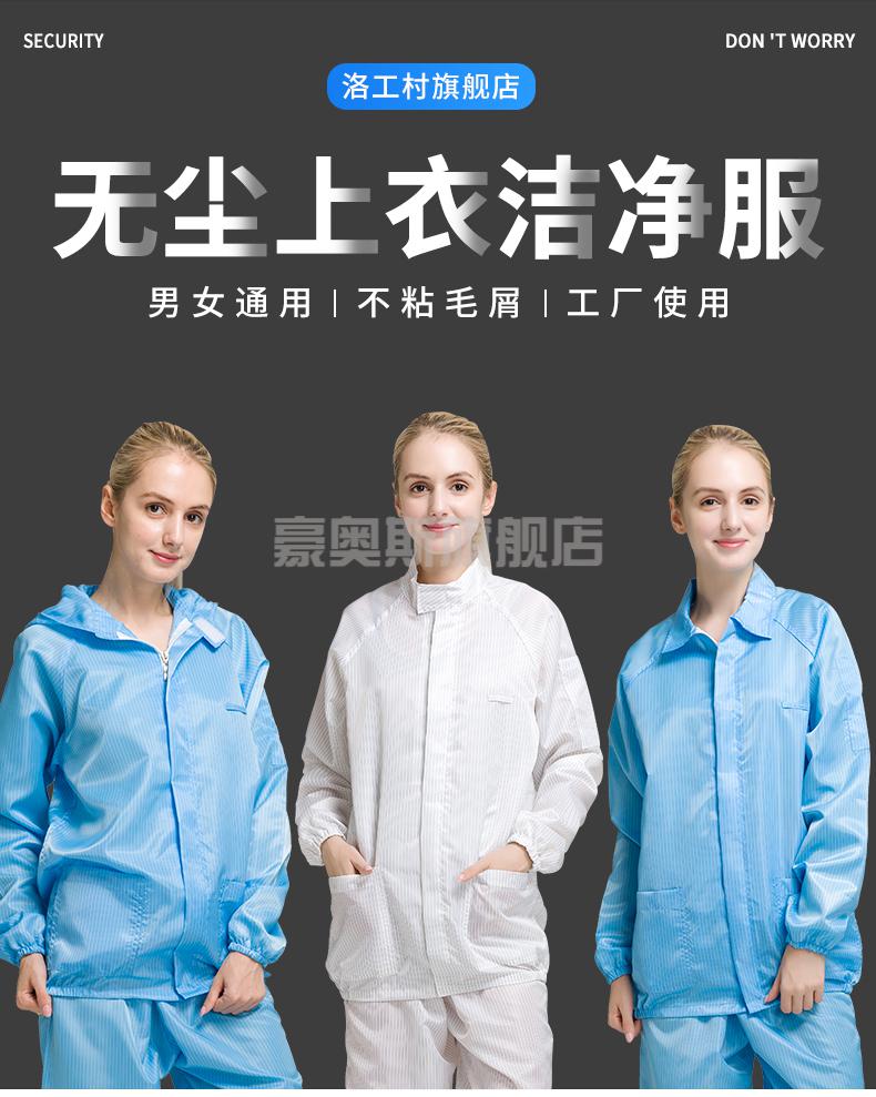 富士康工衣衣服工作服蓝白粉色上衣大褂长款无尘冬季富士康电子厂车间