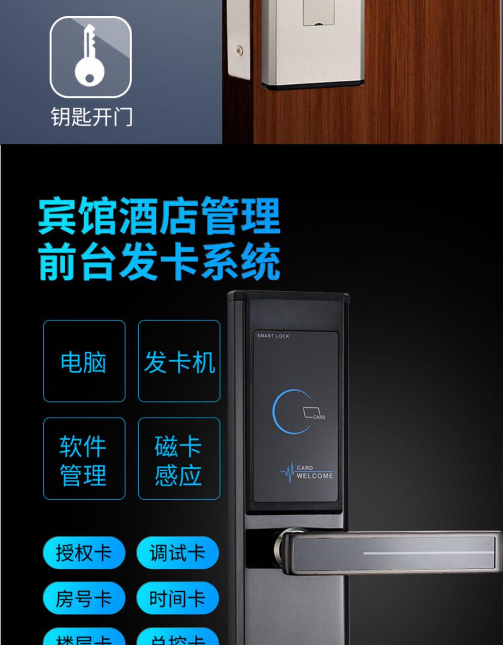 五星级酒店刷卡门锁公寓密码锁酒店门锁宾馆木门ic磁卡刷卡锁民宿智能