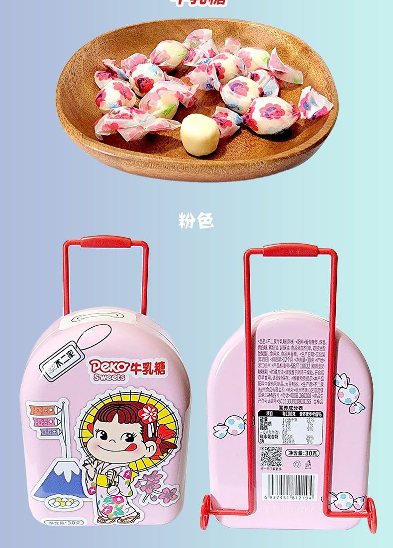 不二家香醇牛奶糖牛乳糖原味盒装30g婚庆结婚喜糖行李箱休闲食品 随机