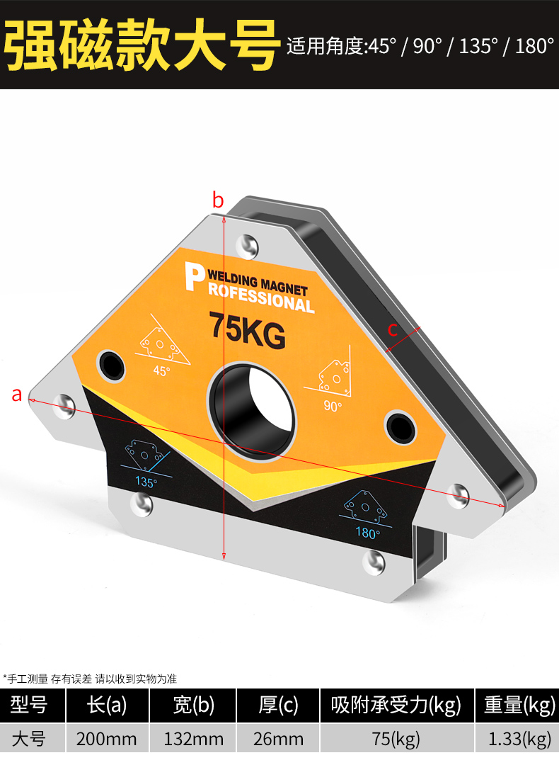 电焊神器吸铁焊接定位器强磁力多角度辅助工具磁铁多功能直角三角磁性