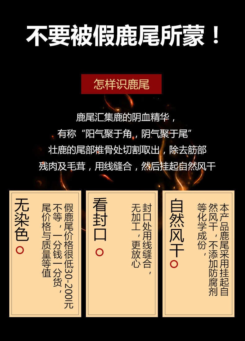 鹿乡吉林梅花鹿干鹿尾巴男性鹿尾精泡酒煲汤肥壮饱满鲜厚养生滋补85