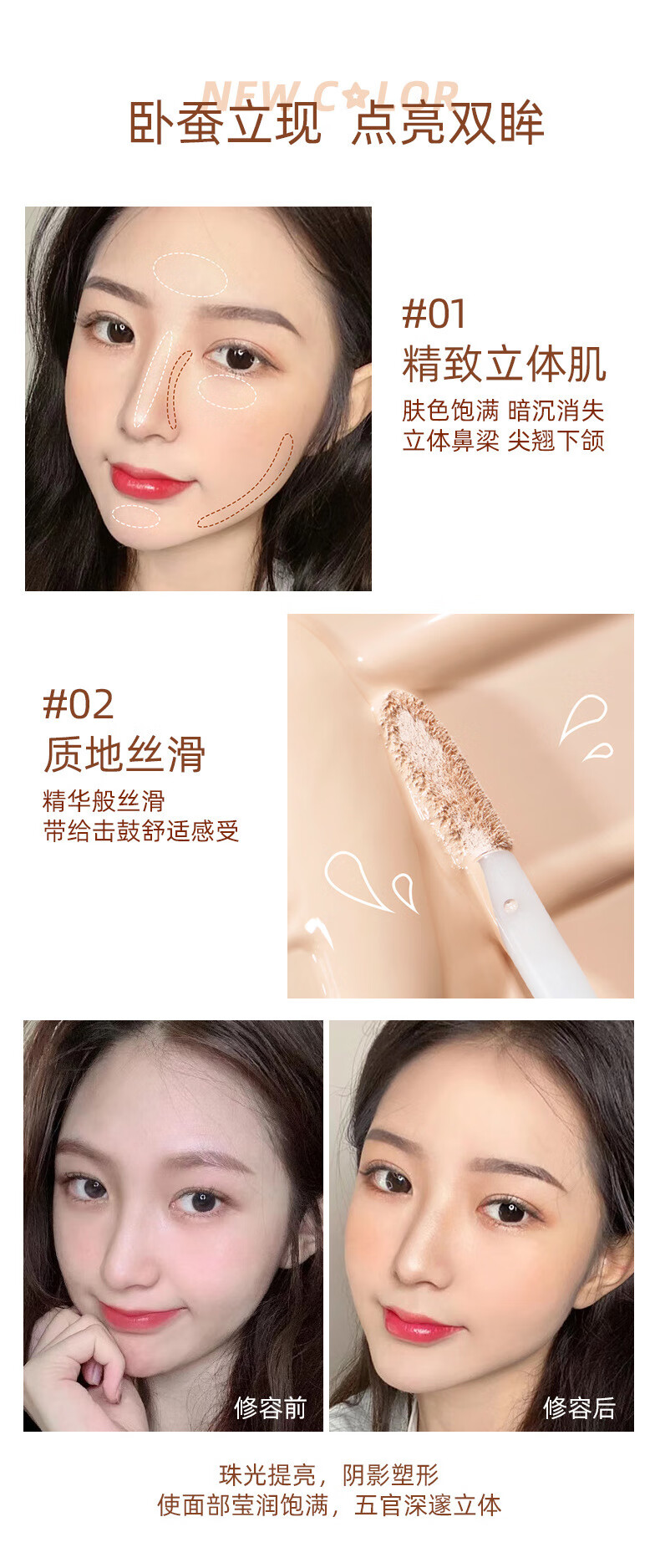 PIPL液体高光修容修颜棒水泥棒鼻影侧影脸部提亮卧蚕女液体修容液男女 01#阴影修容