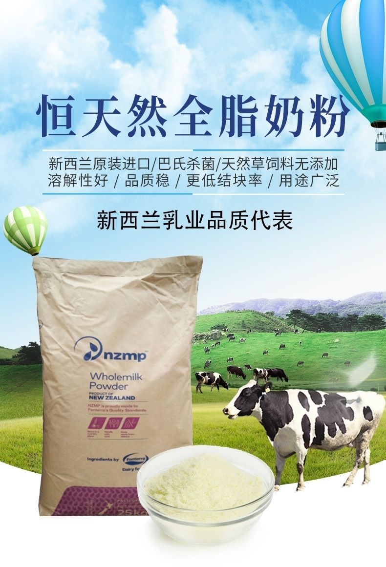 新西兰原装进口恒天然奶粉麻辣烫奶茶店酸奶烘焙商用 二斤原装进口
