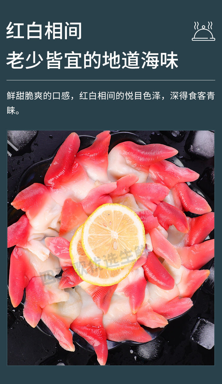 北极贝免处理刺身即食加拿大鲜贝大号切片新鲜日式北极贝拼盘 君闵 4