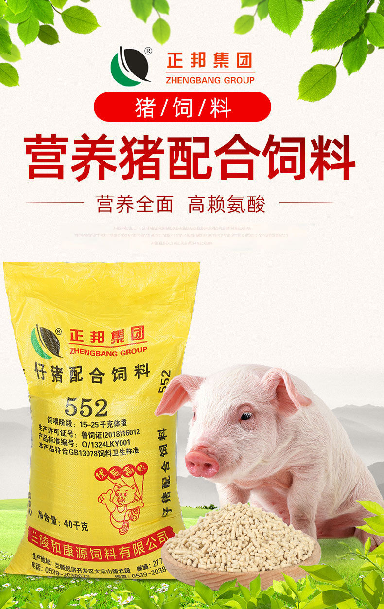 猪饲料批发网站 猪饲料批发网站