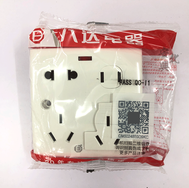 八达电器开关插座二三插五孔四位家用电器面板带灯单双控电脑墙壁暗装