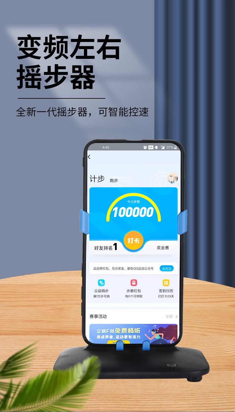 摇步器手机摇摆计步手机自动计步器平安微信运动软件刷步数神器静音