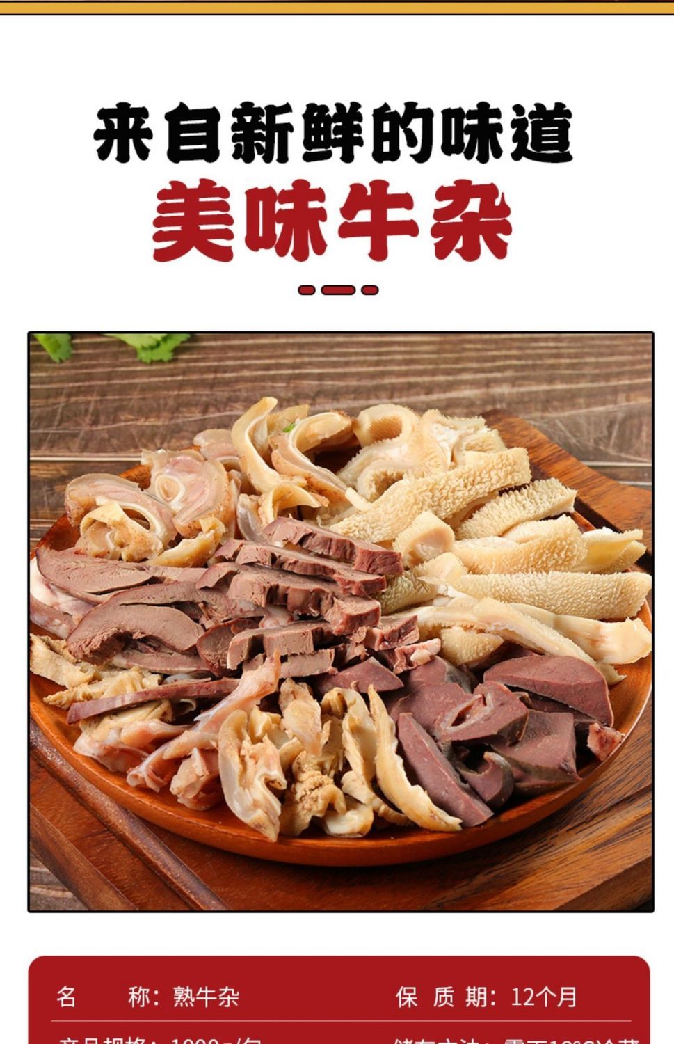 正宗牛杂新鲜批发全套牛杂羊杂碎汤肉类熟食火锅食材牛杂5斤加品质料