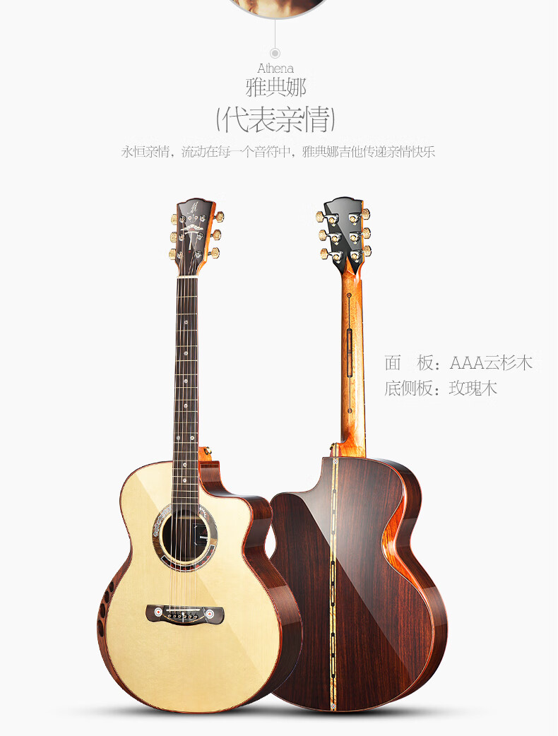 mayeeguitars 美丽达单板吉他高端演奏指弹民谣吉他女神系列 毒药 42