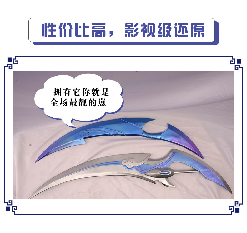 【京选品质】王者荣耀大号 【natto】澜cos道具1:1收藏摆件鲨之猎刃