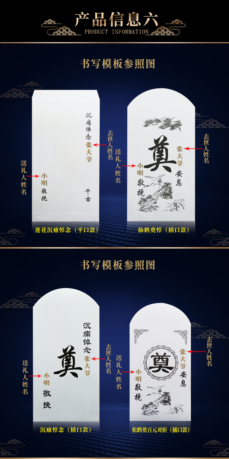 丧事红包 白事封包白喜事红包葬礼丧事悼念奠仪包香仪专用礼金袋利是