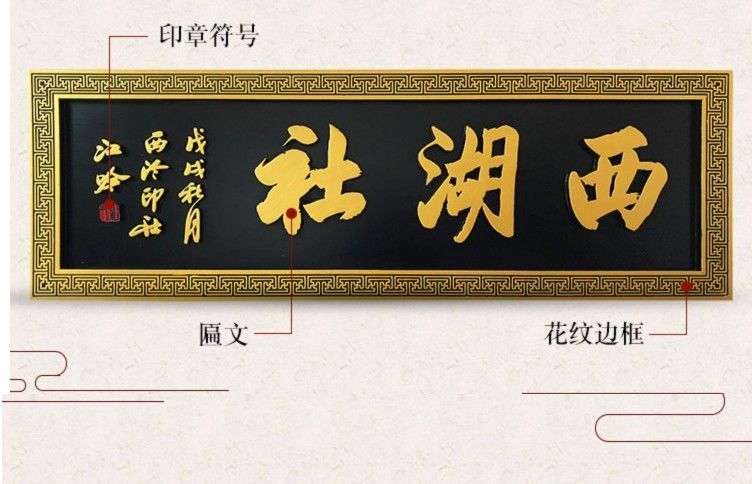 现货现发实木牌匾招牌门头雕刻字匾匾额实木对联木牌木匾东阳木雕10月