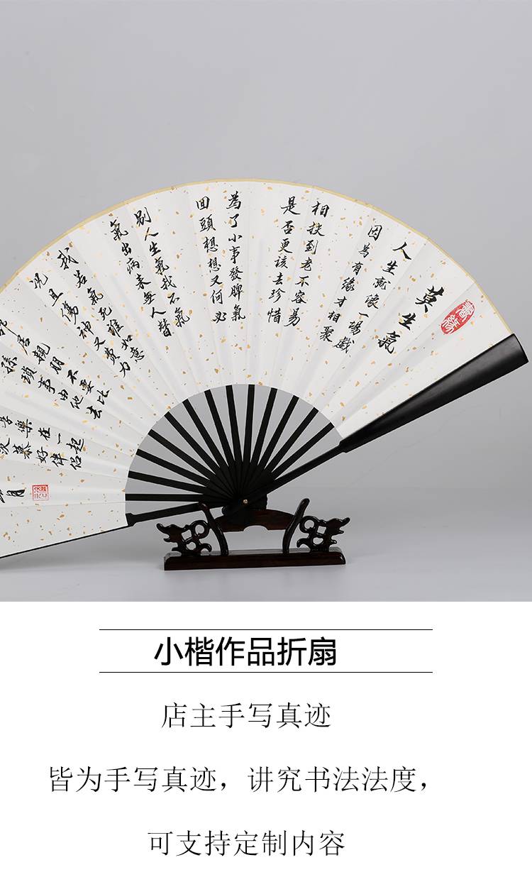 莫生气扇子 【栋青斋】手写书法扇子莫生气折扇定制古风礼品题字小楷