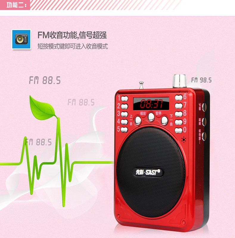 先科收音机老人插卡优盘数码音乐播放器充电放音机老年录音随身听安格