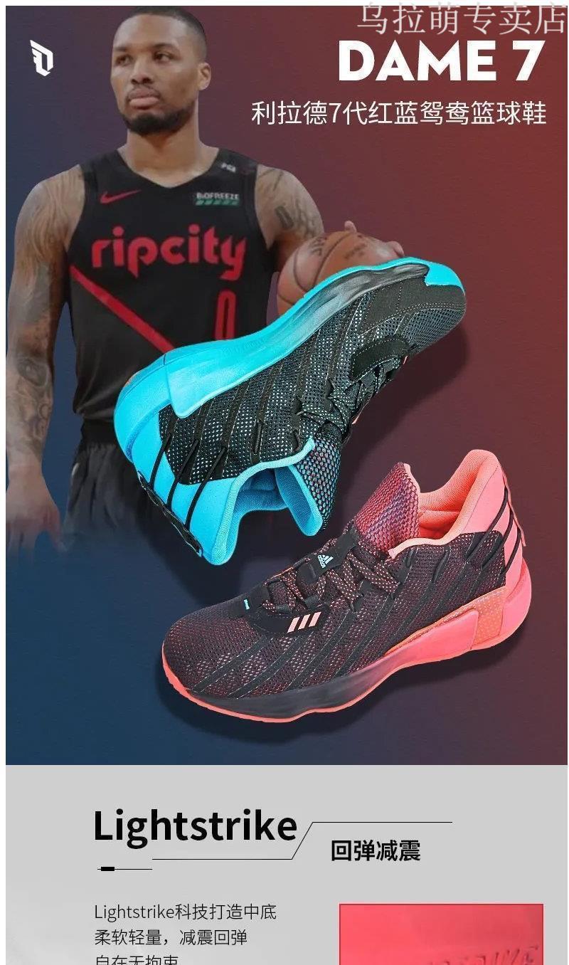 dame 7冰蓝巴斯光年实战耐磨运动鞋aj莆田安踏 利拉德7代深蓝 纯原