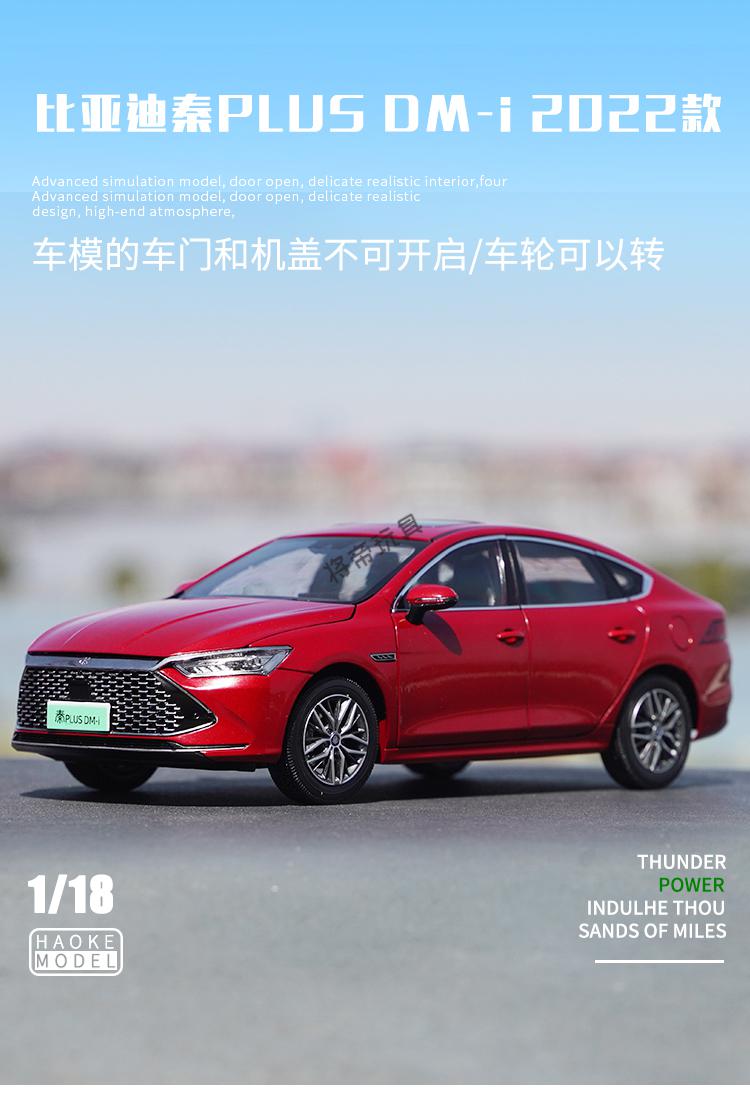 118原厂比亚迪秦prodmibyd2022款汽车模型合金仿真车模秦prodmi2022款