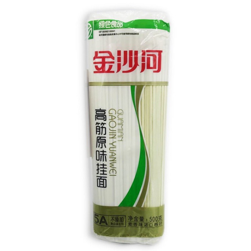 金沙河高筋原味挂面500g龙须面细面大宽面干面条3510斤整箱高筋混搭