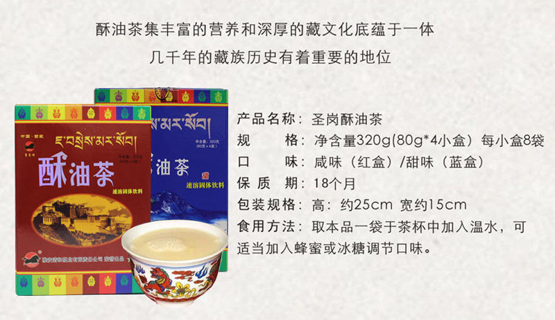 酥油茶危害_酥油和茶混在一起喝有什么好处_酥油茶好喝吗