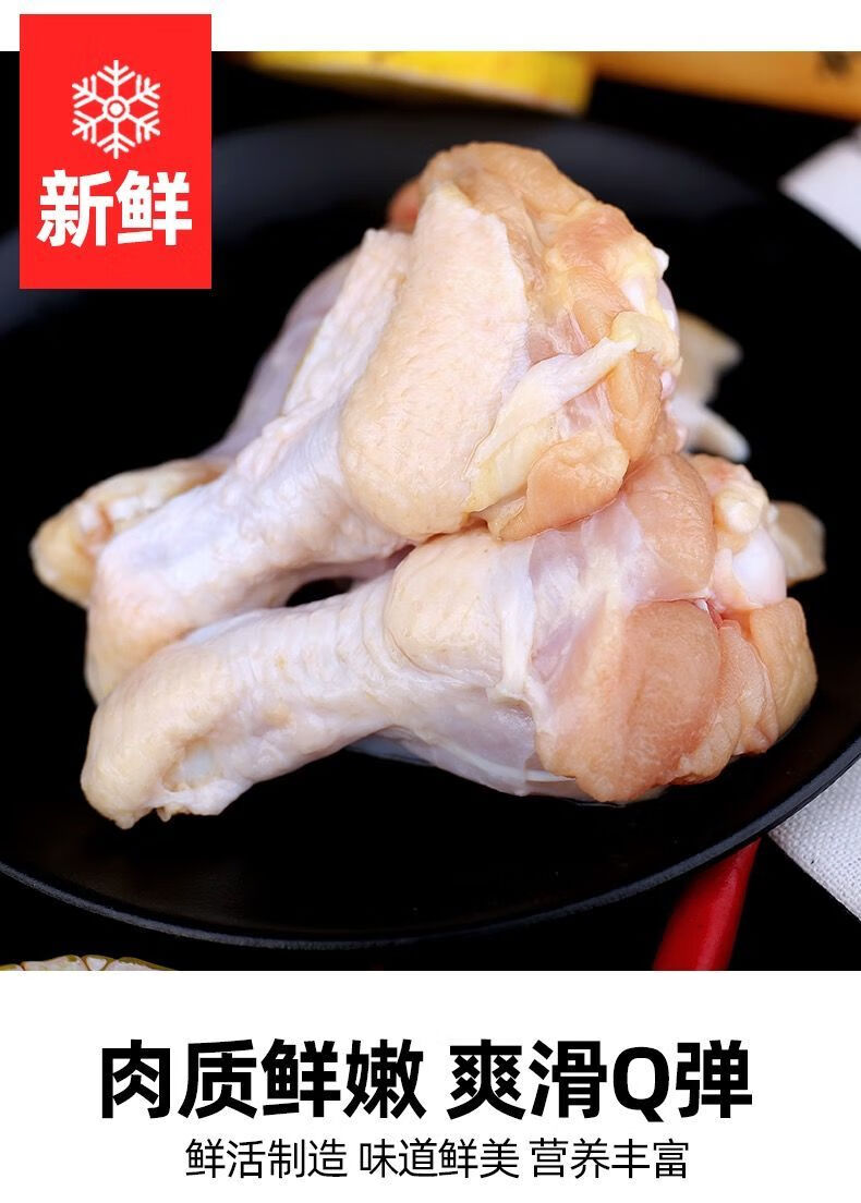 5斤鸡翅根鸡小腿冷冻鸡翅根批发散鸡肉袋装丽鲜玫5斤鸡翅根