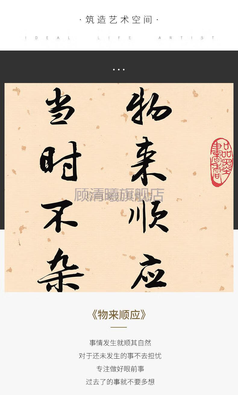 2022新款 曾国藩训字画 物来顺应未来不迎曾国藩16字训挂画书法字画风