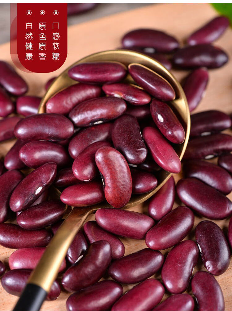 云南大红豆5斤红腰豆红芸豆红云豆批发五谷杂粮豆做酸菜红豆250g 精选