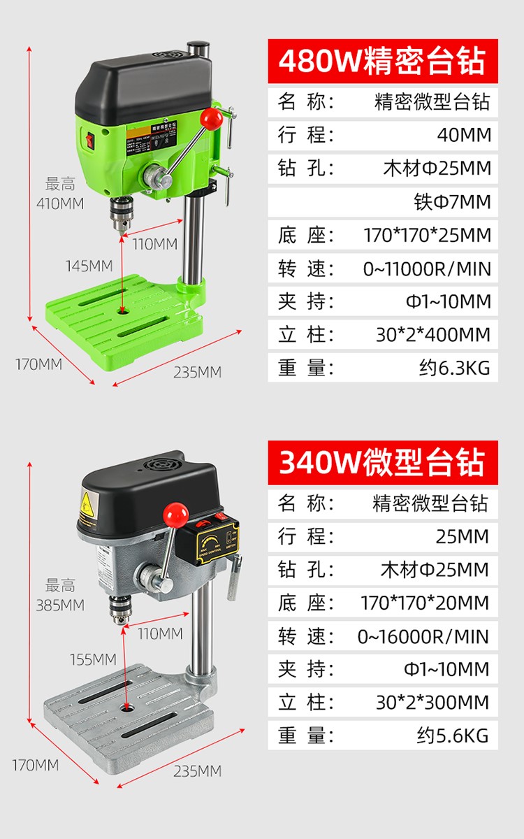 台钻机220v台钻家用小型多功能微型台式木工台钻迷你710w铣床钻床150w