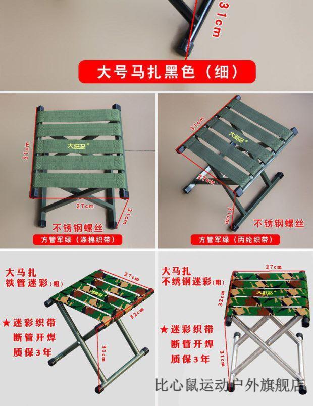 型成人钓鱼折叠板凳军工品质不锈钢椅子 大号马扎黑色(细)【图片 价格