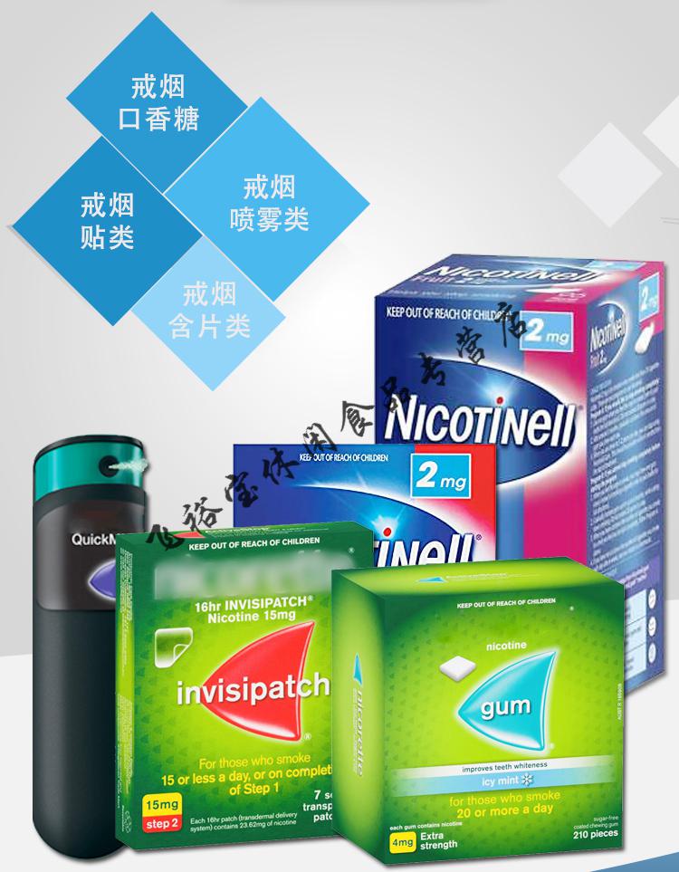 澳洲nicotinell诺华尼古丁戒烟口香糖戒烟糖随身2mg4mg384粒 2mg12粒