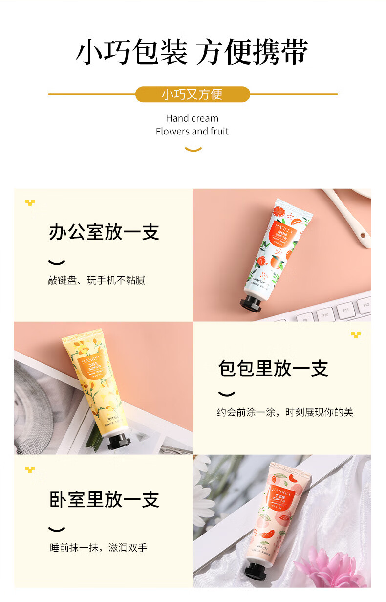 韩纪（Hankey） 韩纪新款洋甘菊护手霜防干保湿滋润护肤品 15支装【随机】