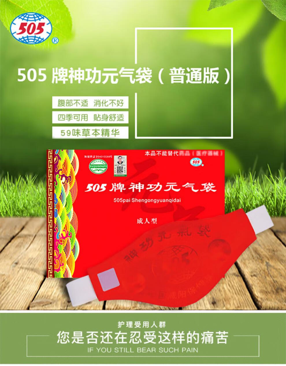 505神功元气袋(成人型)护胃暖胃腰带胃痛消化不好调理肠胃中药 红色 s