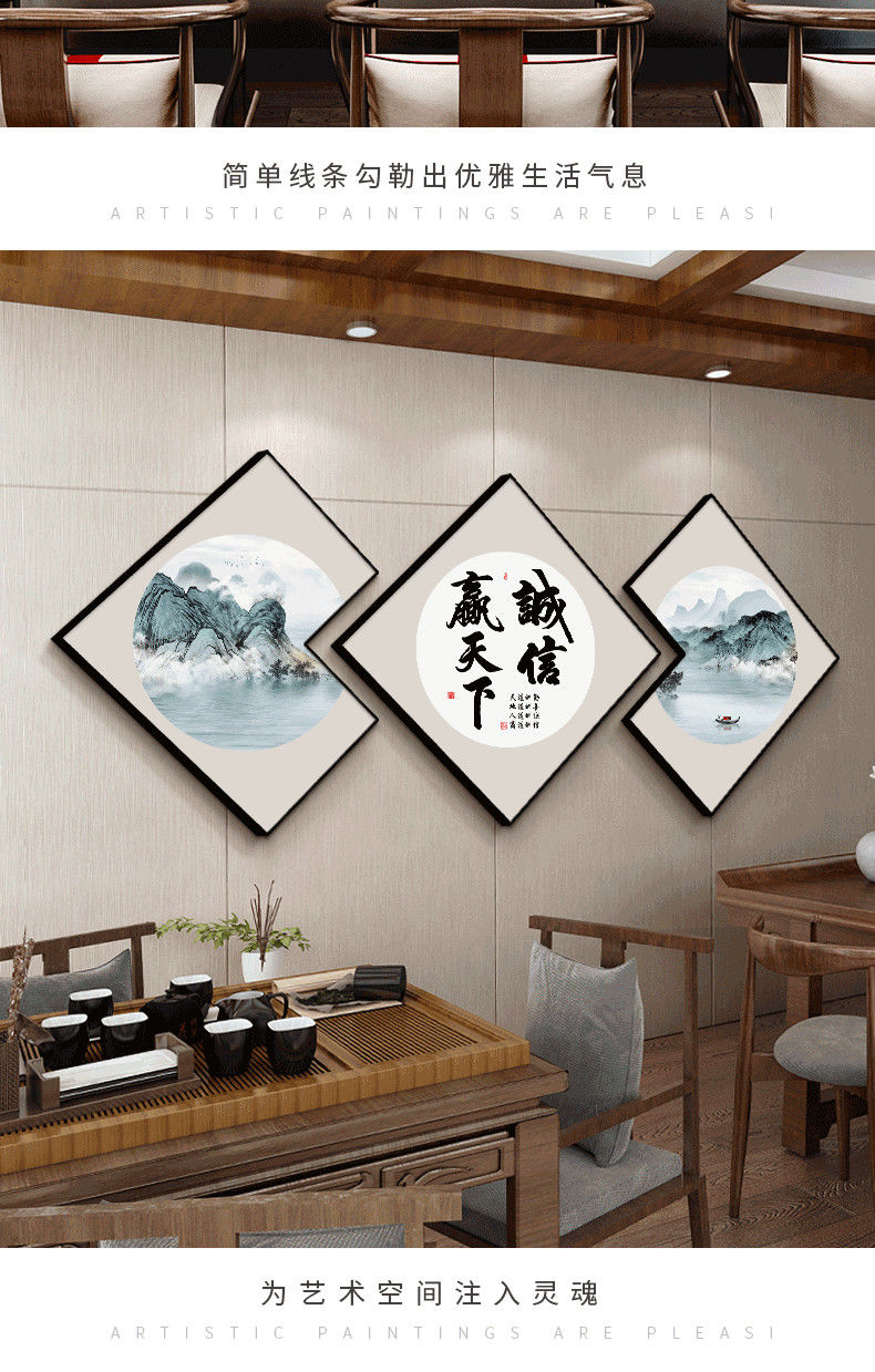 北欧空间诚信赢天下字画书法装饰挂画老板办公室公司背景墙书房茶室