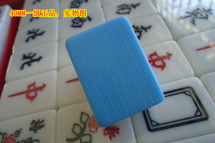 家用手搓麻将牌一级品大号四川麻将4642mm40中号中档50蓝绿108张