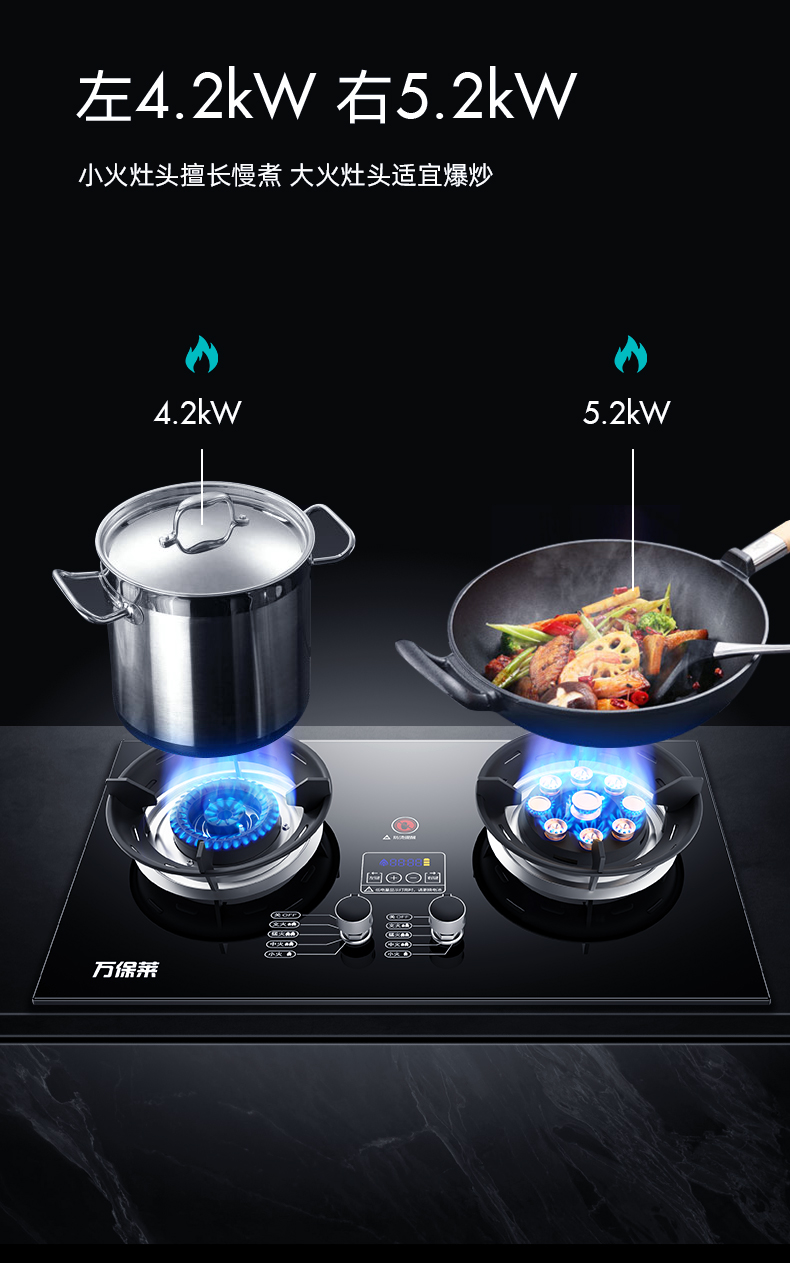 万保莱煤气灶双灶家用嵌入式天然气灶台式液化气灶猛火灶厨房炉具燃气