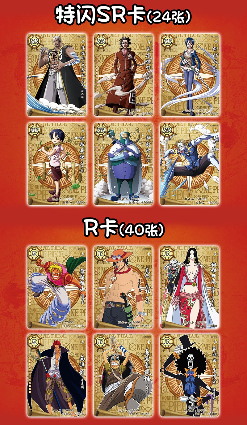 【抖音同款】小恐龙海贼王卡片航海王ssp稀有卡牌路飞索隆卡册 海贼王