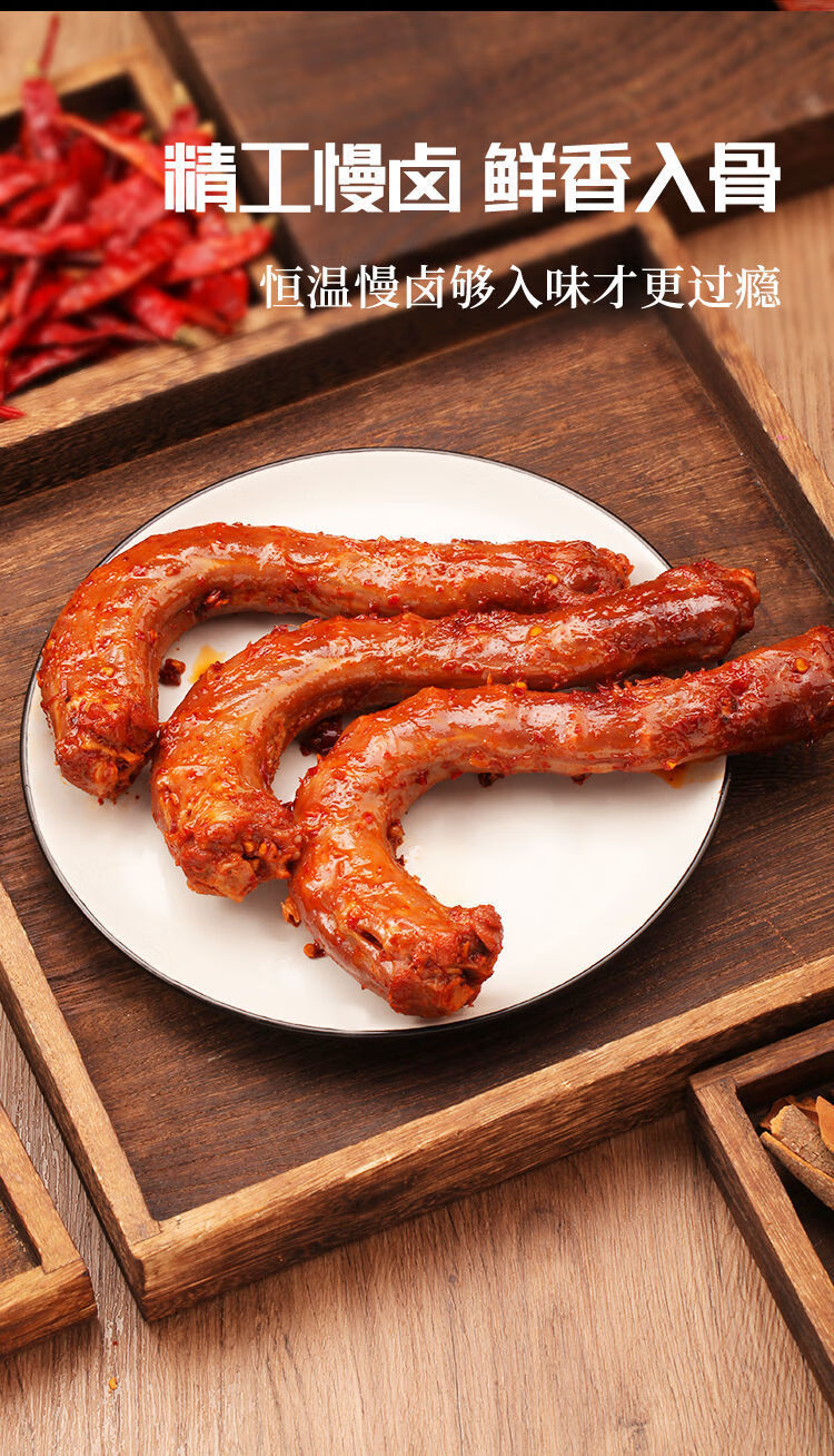 抿味风干鸭脖黑鸭味烤脖糖醋香辣麻辣手撕整根鸡脖熟食肉零食小吃混合