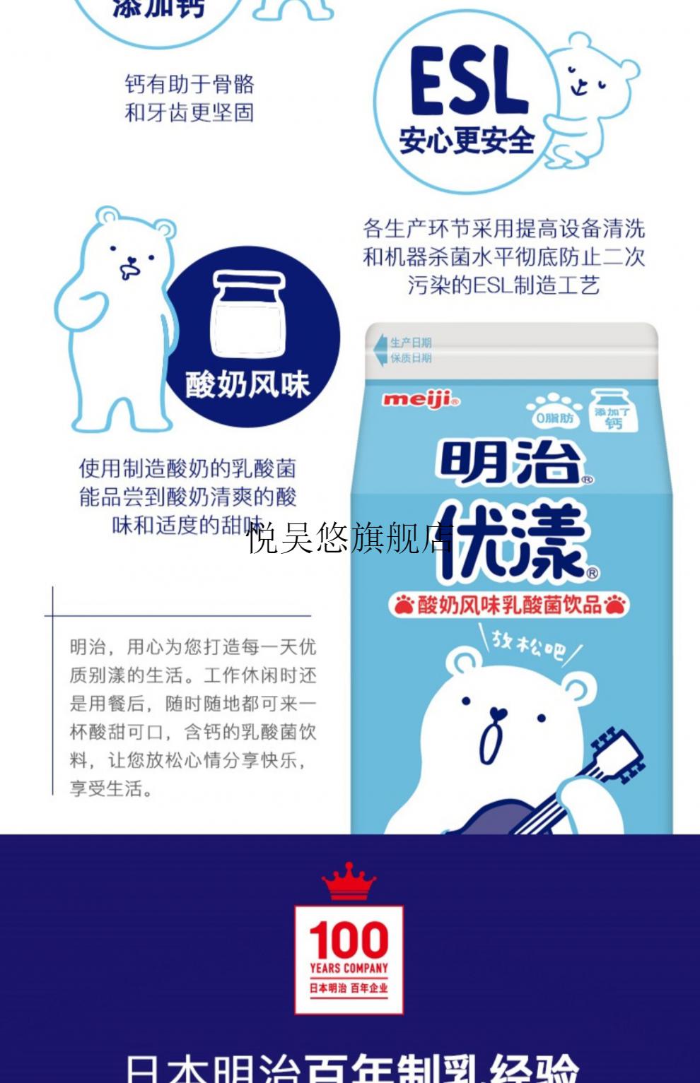 明治优漾乳酸菌450ml3盒零脂肪型酸奶风味饮品低温冷藏家庭优漾乳酸菌