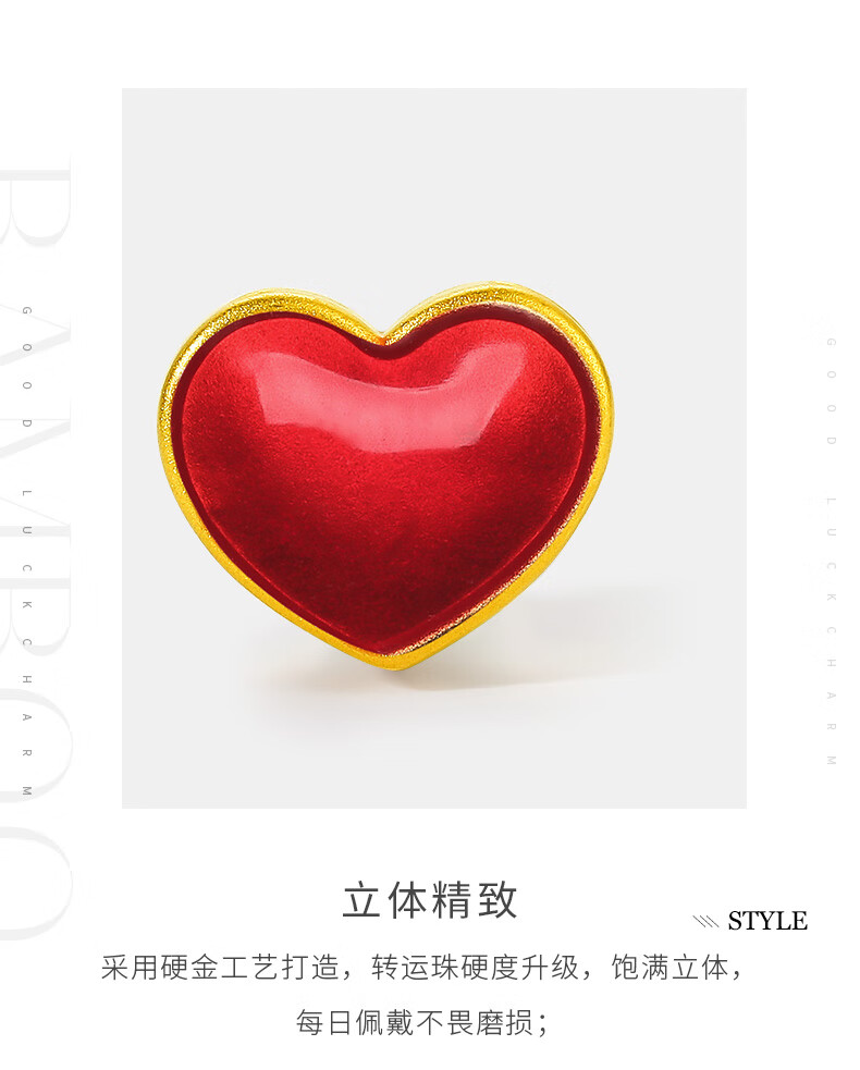 周大生黄金首饰爱心珐琅转运珠项链手链吊坠女任嘉伦爱心016g