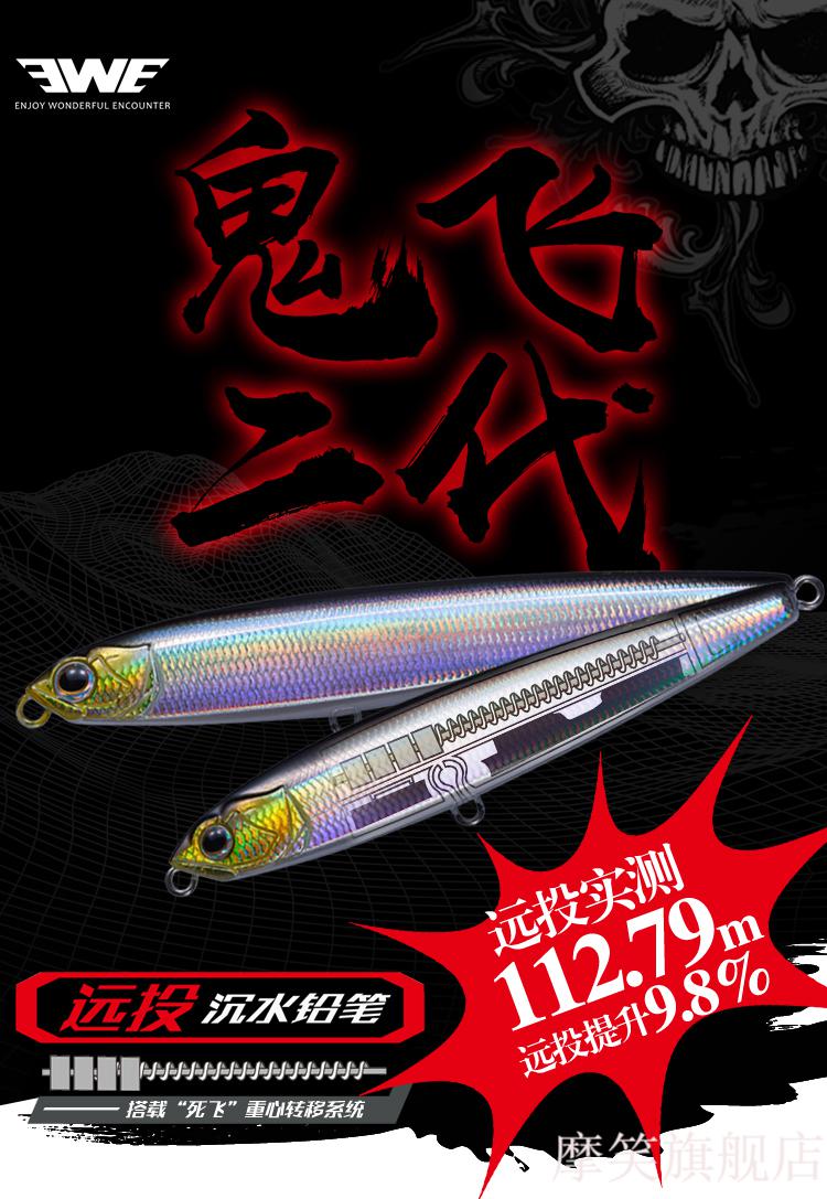 2022款沉水铅笔路亚饵钓翘嘴神器沉水铅笔ewe夏利俊超远投路亚假饵野