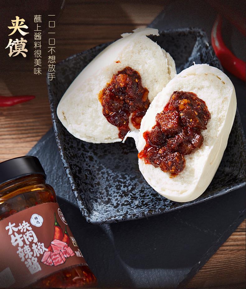 江湖铺子大块牛肉辣椒酱 205g*2瓶 香菇牛肉酱香辣拌面拌饭酱 香菇酱