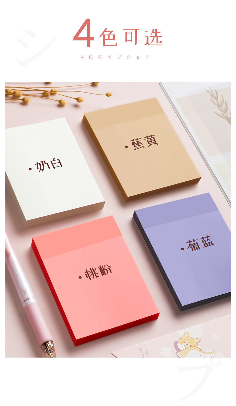 然修彩色透明便利贴高颜值简约ins学生网红防水便签100贴纸混装四色