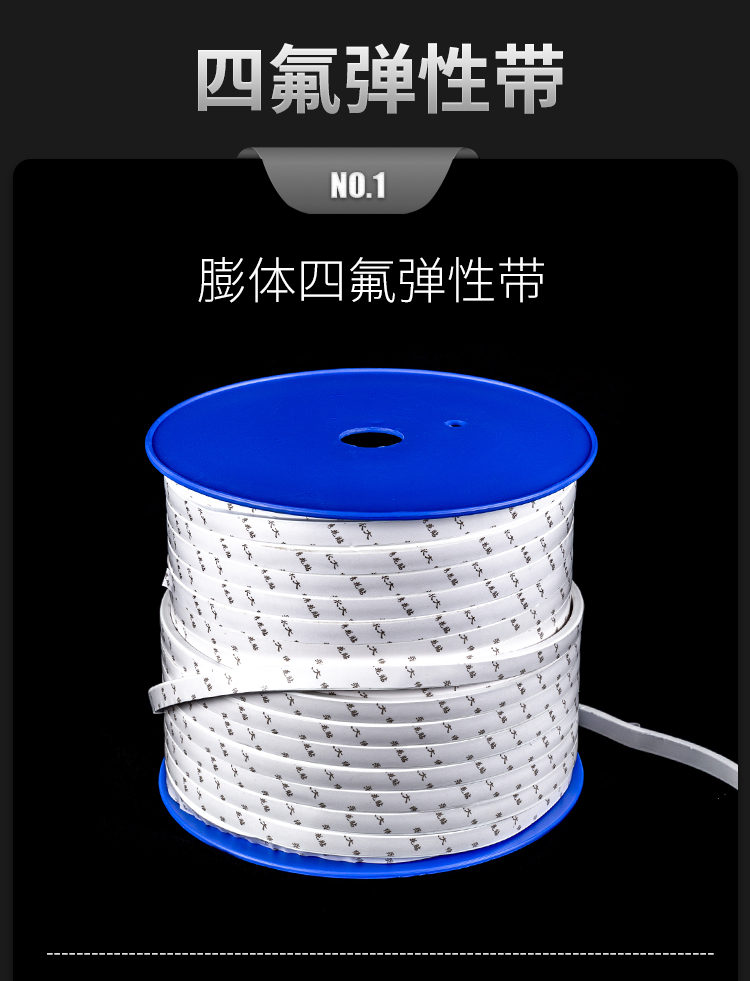 四氟弹性带 聚四氟乙烯密封条 膨体四氟带 ptfe密封带 海绵条 6*4mm