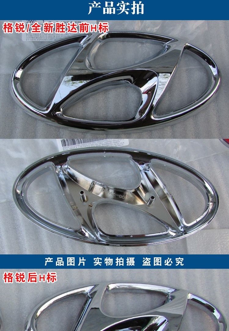 北京现代字标 格锐全新胜达途胜美佳35ix25车标车尾字标中网标字母车