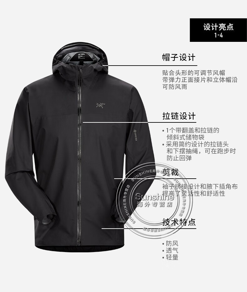 arcteryx始祖鸟 norvan lt 男子gtx轻量防风雨夹克连帽冲锋衣外套